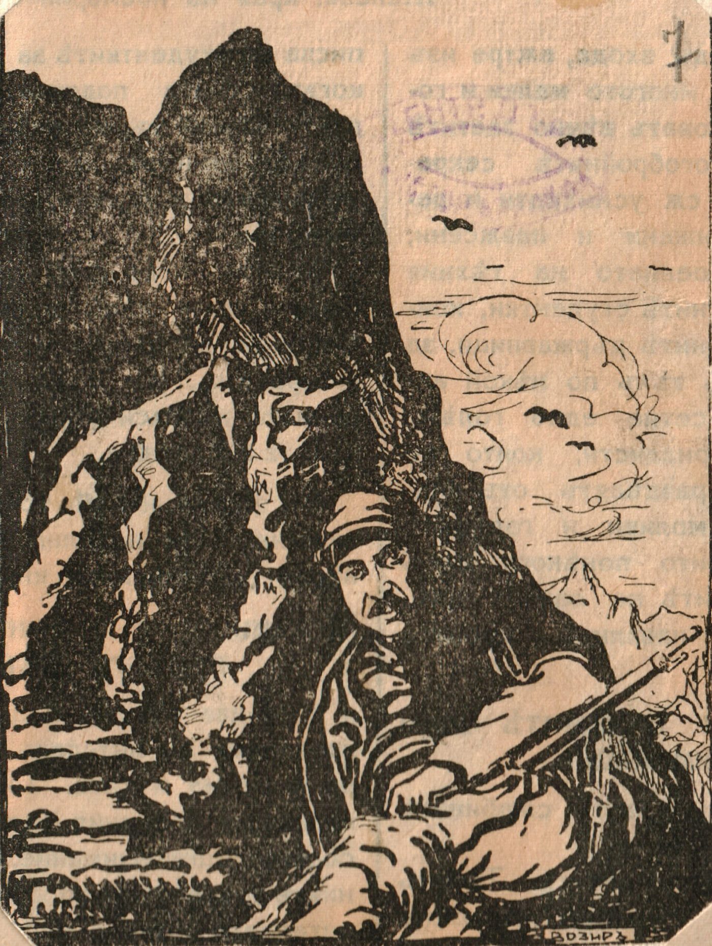 Пейо Яворов
