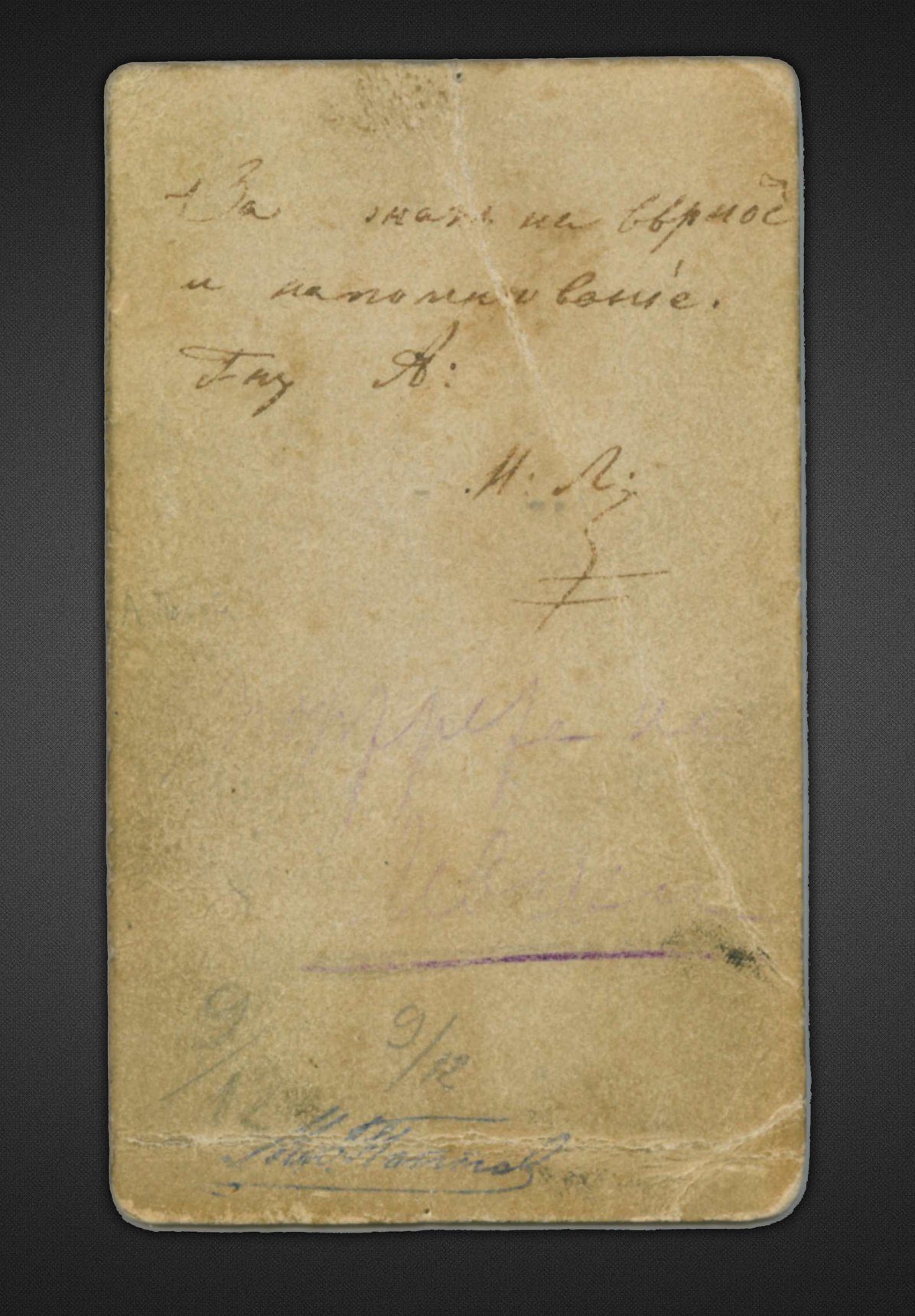 Васил Левски, снимка от 1870 г.